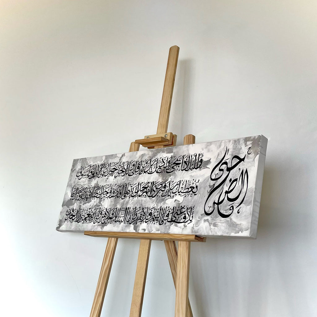 Toile Ad-Doha