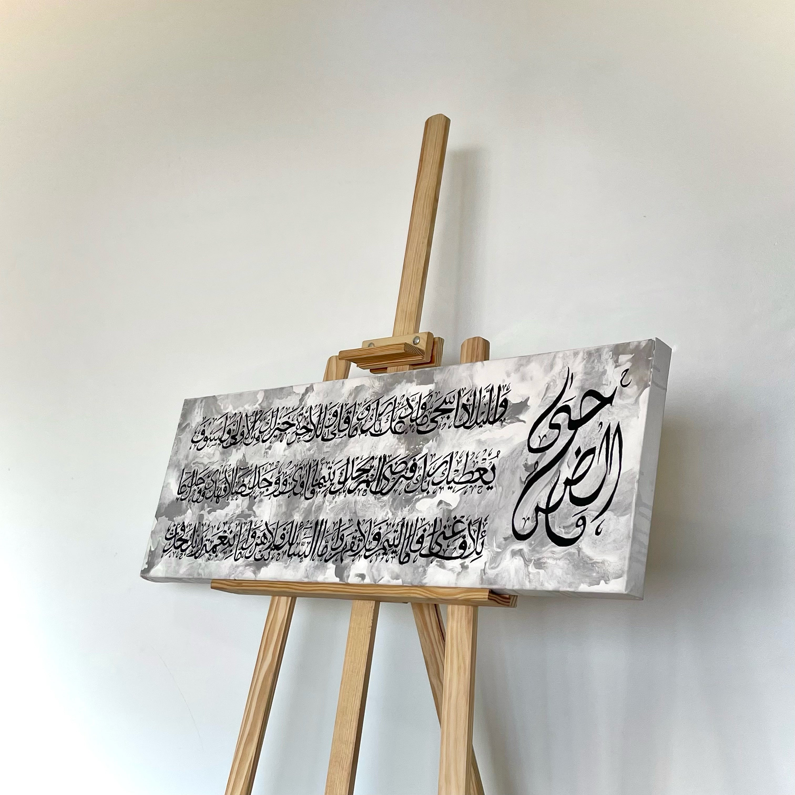 Toile Ad-Doha