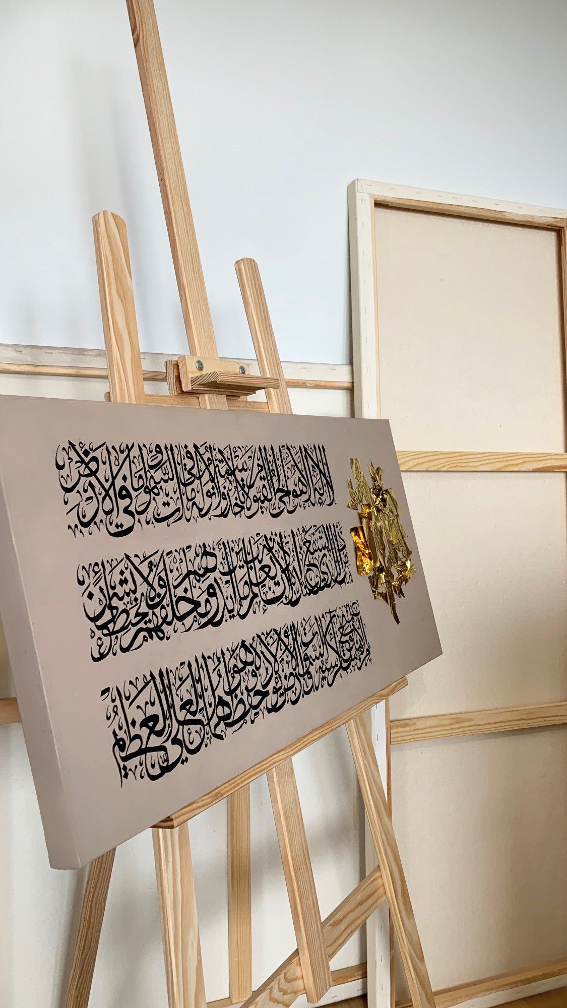 Toile Ayat Al Qursi