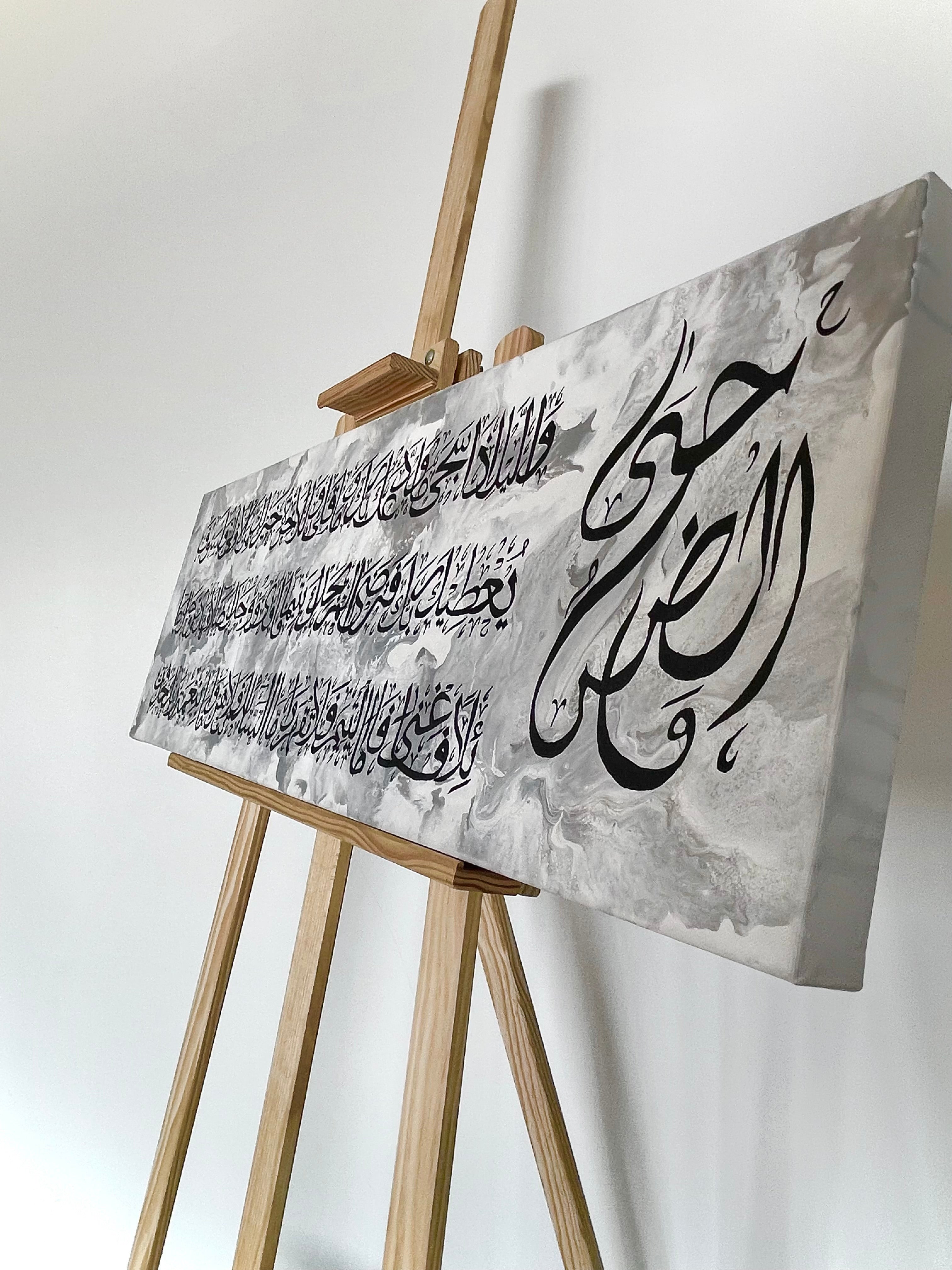Toile Ad-Doha