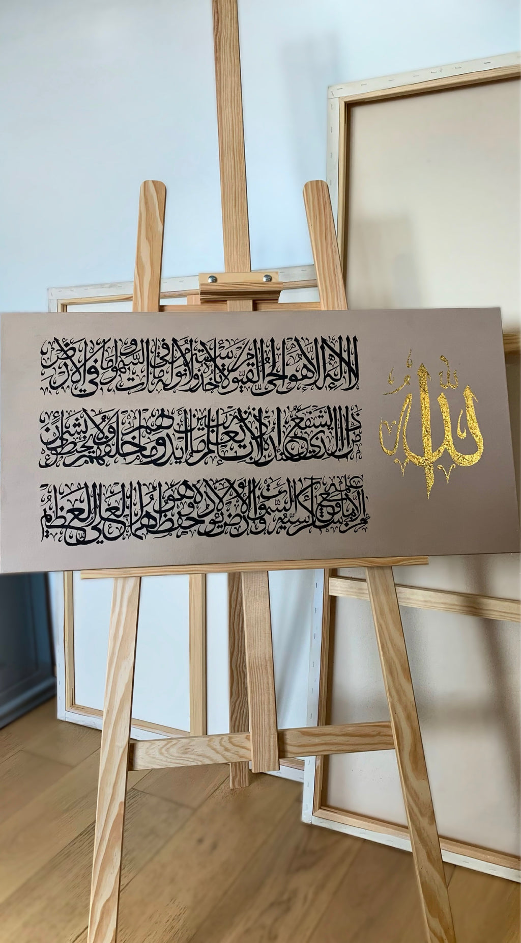 Toile Ayat Al Qursi