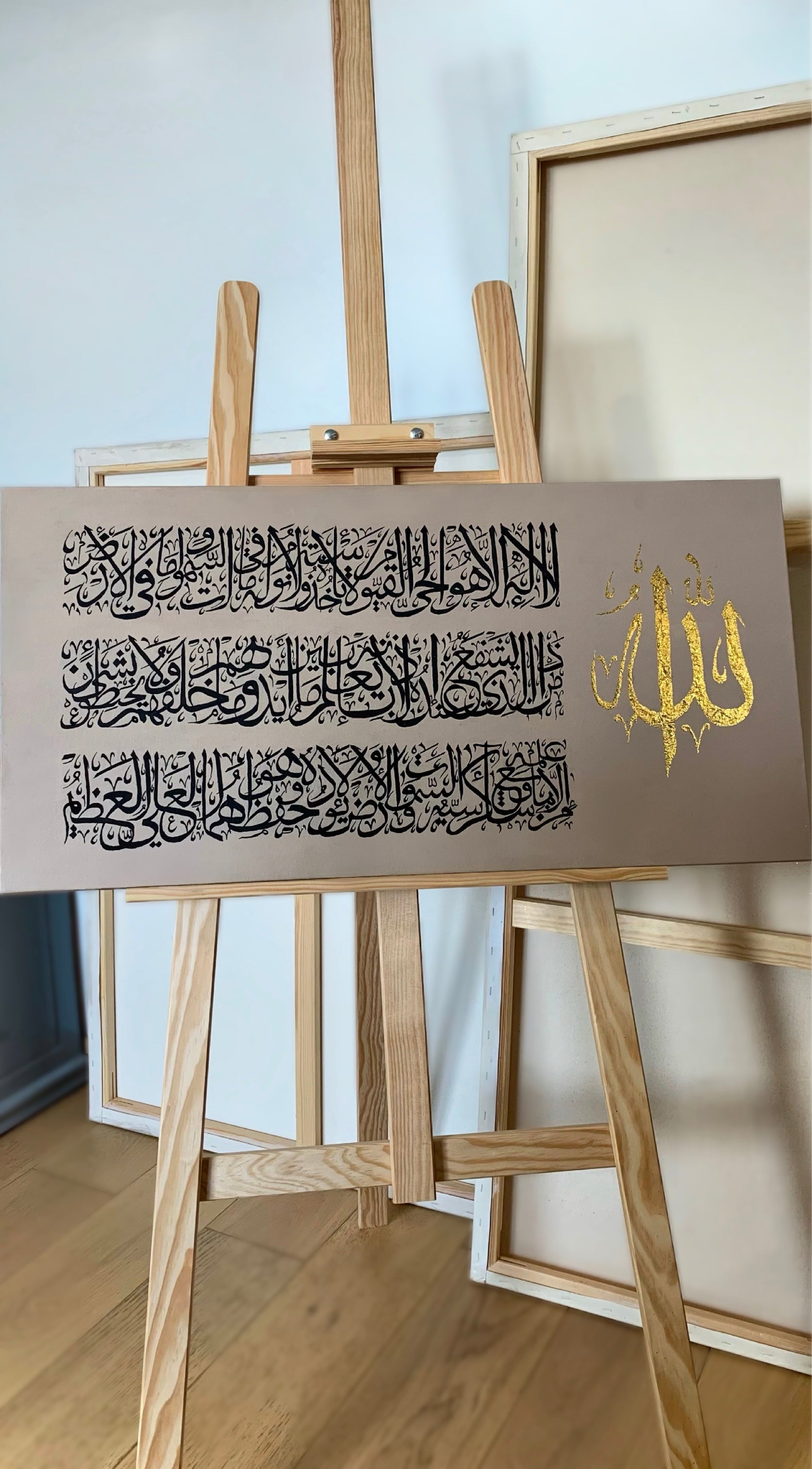 Toile Ayat Al Qursi